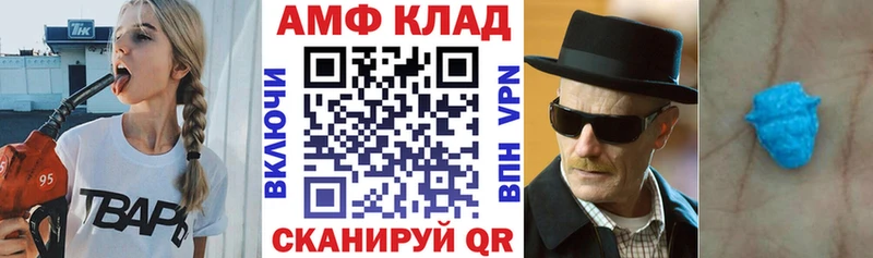 АМФЕТАМИН VHQ Обоянь