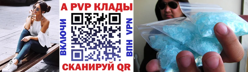 APVP СК КРИС  Купить закладки  Обоянь 