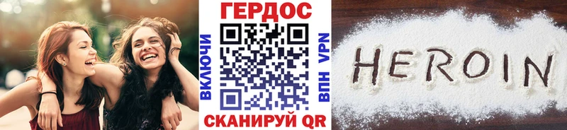 Купить  Обоянь  Героин хмурый 