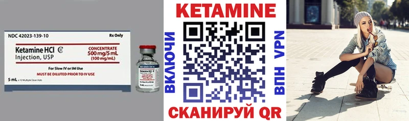 Кетамин VHQ  Купить  Обоянь 