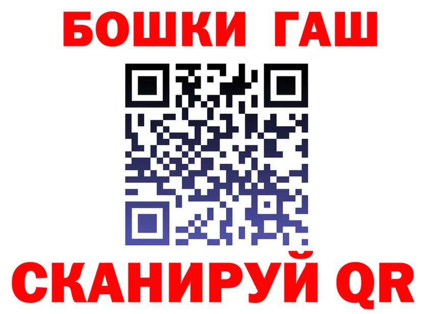 ГАШ Cannabis маркетплейс мориарти OMG Обоянь