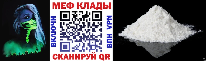 Мефедрон 4 MMC  Купить закладки  Обоянь 