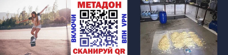 Купить  Обоянь  Метадон VHQ 